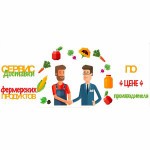 Площадка для покупки фермерской продукции